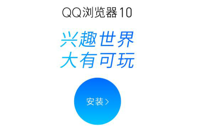 QQ浏览器电脑版1