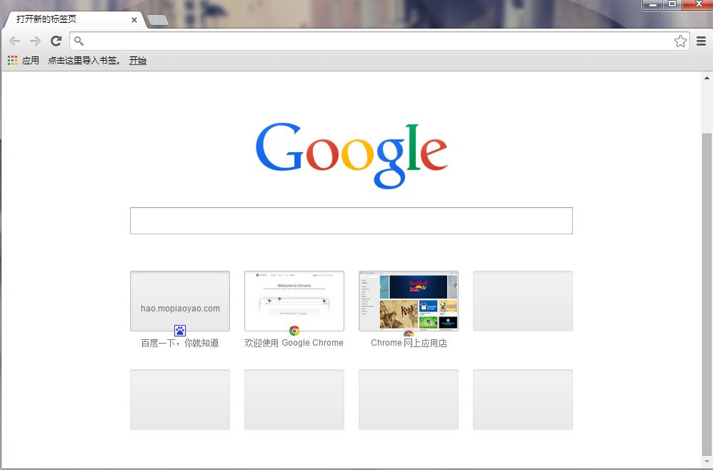google chrome极速浏览器1