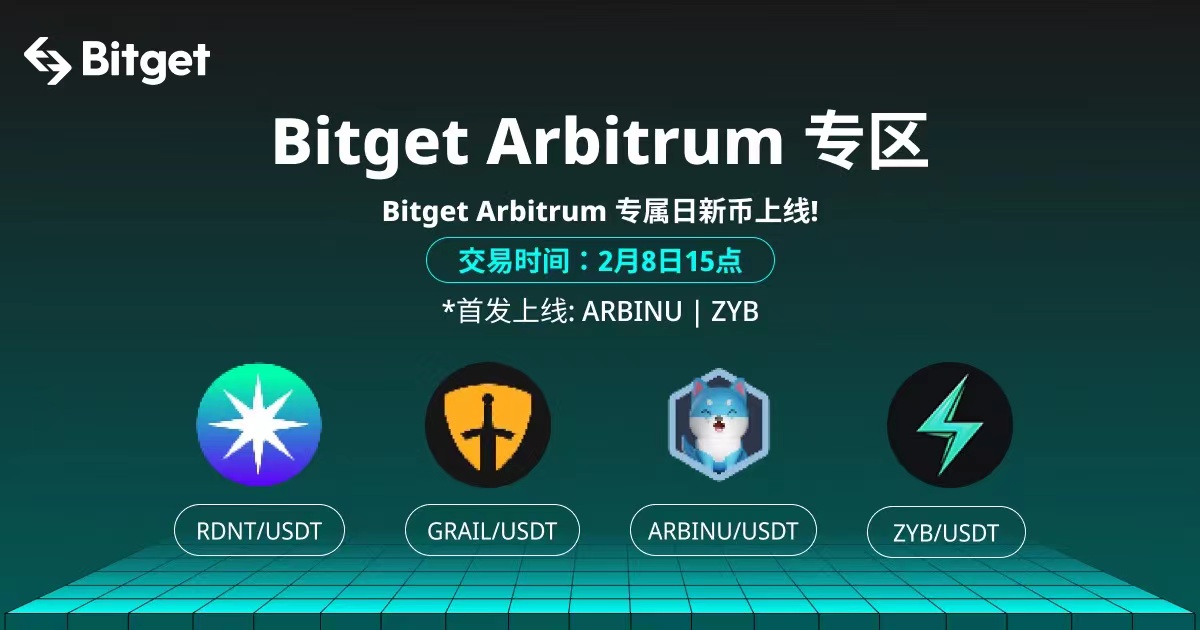 Bitget交易所新币上线RDNT、GRAIL、全球首发ARBINU和ZYB最新消息