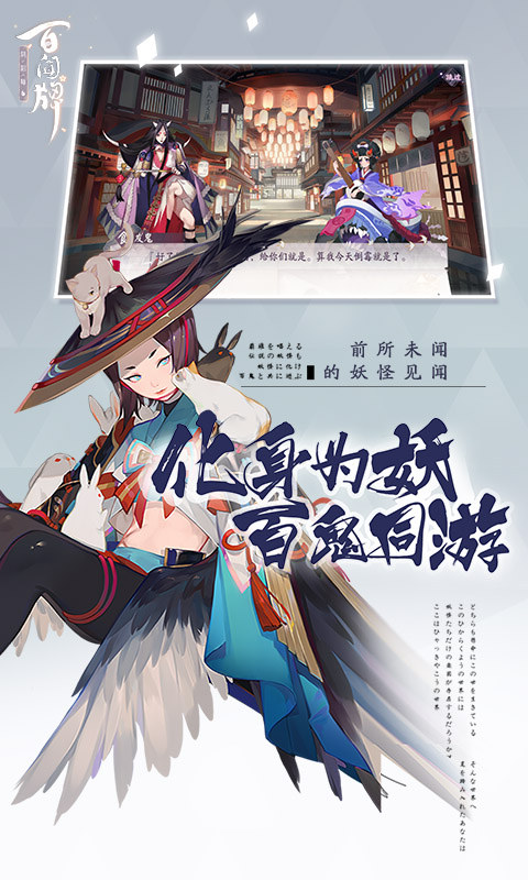 阴阳师:百闻牌2