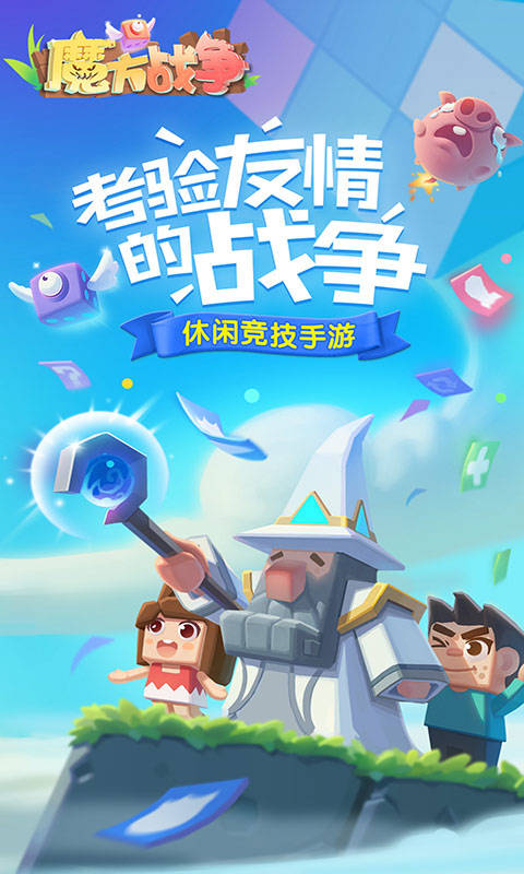 魔方战争1