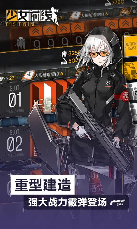 少女前线3