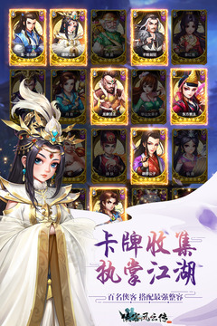 侠客风云传online3