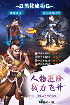 侠客风云传online2