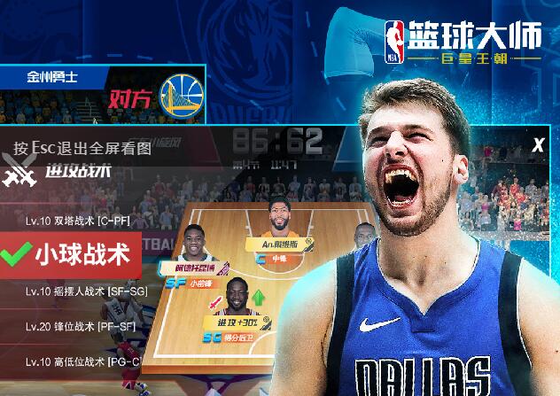 NBA篮球大师1