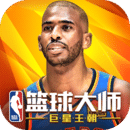 NBA篮球大师下载