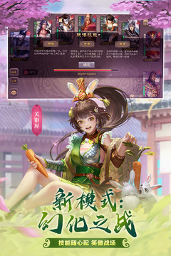 三国杀移动版1