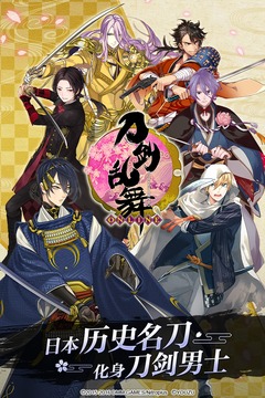 刀剑乱舞-ONLINE-3