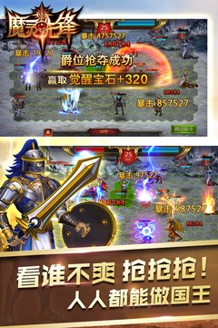 魔灵先锋3