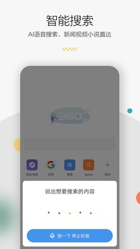 360极速浏览器3