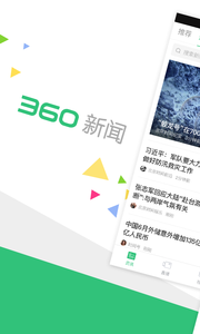 360新闻网1