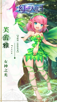 幻想大乱斗3