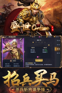 盛世online九游版1