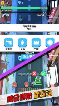 僵尸不要跑2