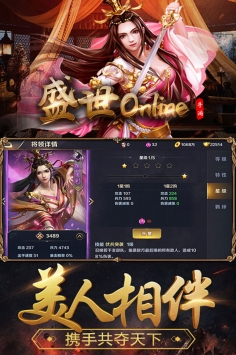 盛世online九游版2