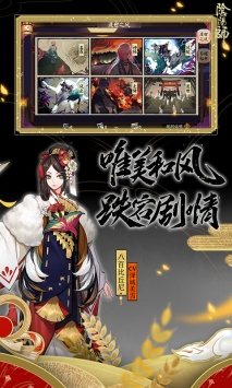 阴阳师网易版2