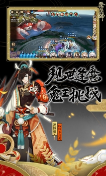 阴阳师网易版1