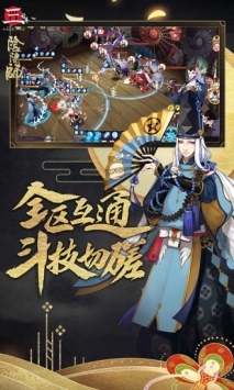 阴阳师腾讯版6