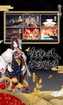 阴阳师百度版3