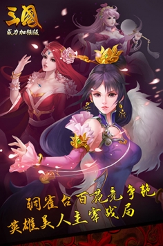 三国威力加强版4