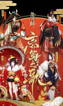 阴阳师百度版1