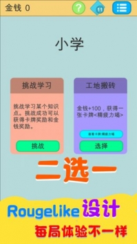 学霸是怎样练成的2