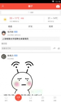 丹阳翼网2