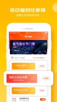 咪咕爱看app1