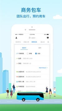 优点出行ios版3