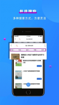 学子斋答案ios版3