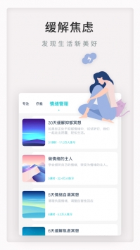 Now冥想ios版6