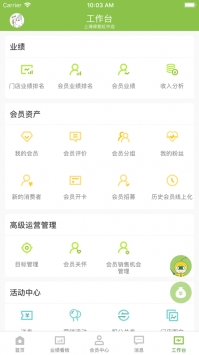 营销助手ios版3