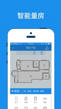 美家量房ios版3