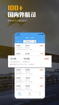 飞巴商旅ios版2