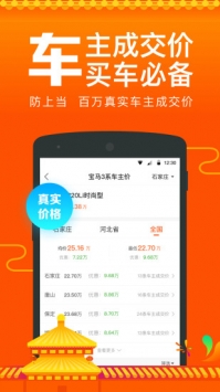 汽车报价5