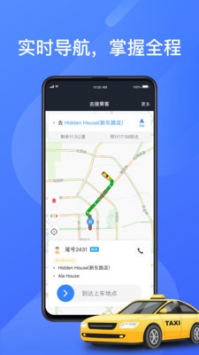 聚的出租1