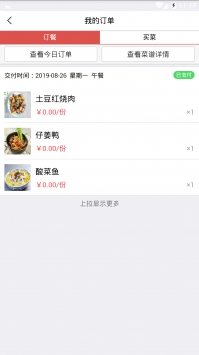 吃好点4