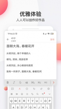 简书ios版2