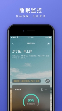 睡眠帮ios版4