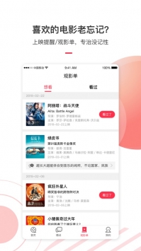 电影管家ios版4