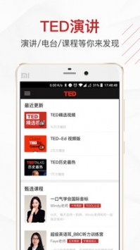 TED演讲3
