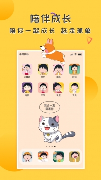 桌面宠物3