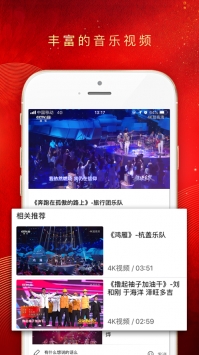 央视音乐ios版3