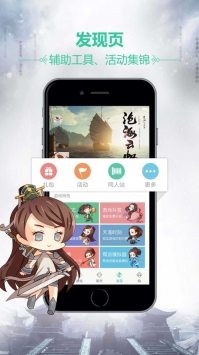 天刀助手ios版3