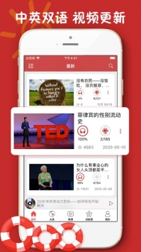 TED演讲ios版3