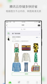 微商相册ios版1