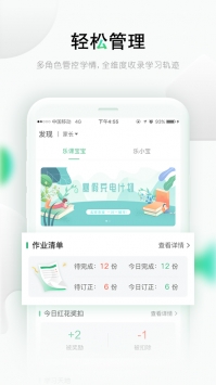 乐桃ios版4