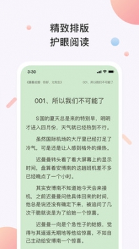 书橱小说ios版1