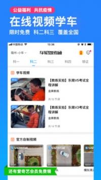 车轮驾考通ios版5