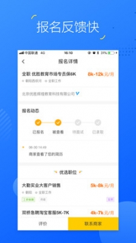 掌上兼职手机版1